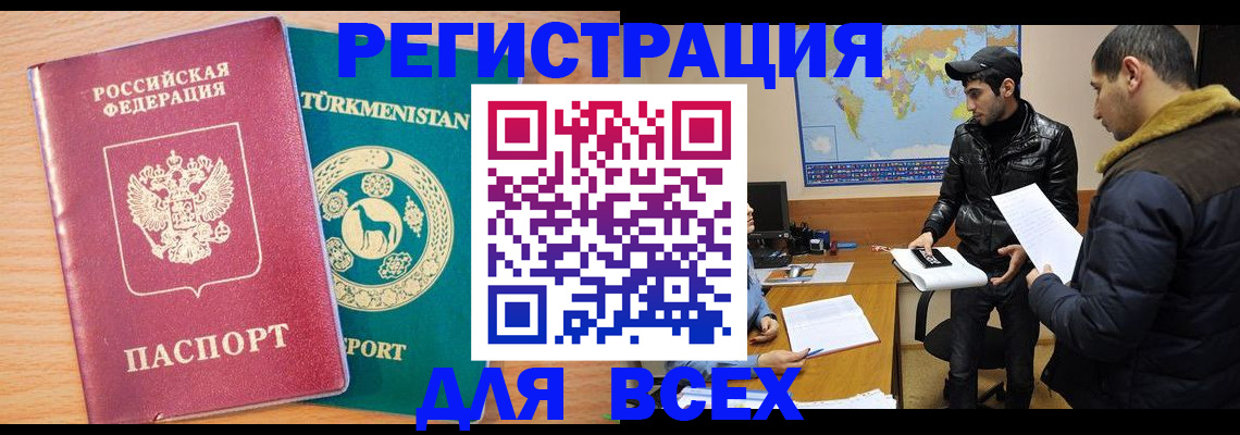 временная регистрация надежно в Кыштыме