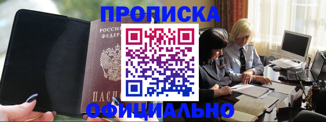 миграционный учет в Кыштыме