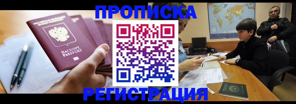 временная регистрация 2025 в Кыштыме