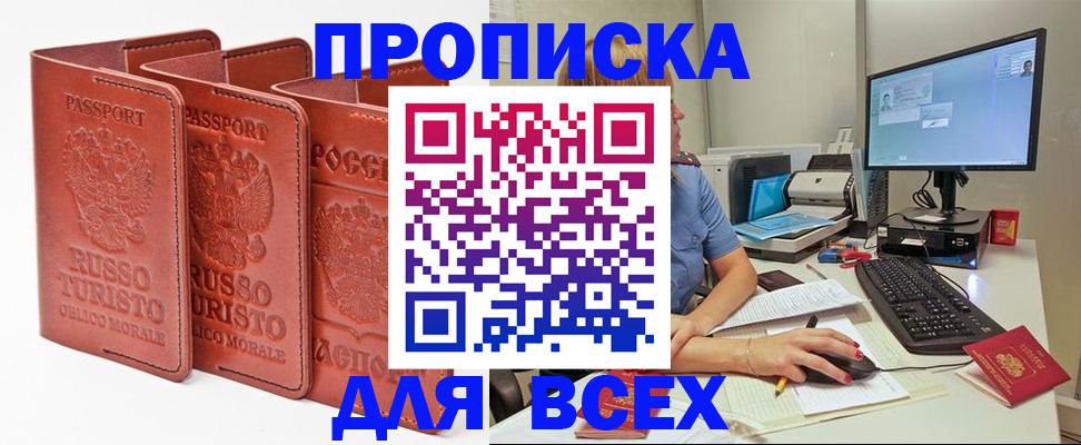 временная регистрация для школы в Кыштыме