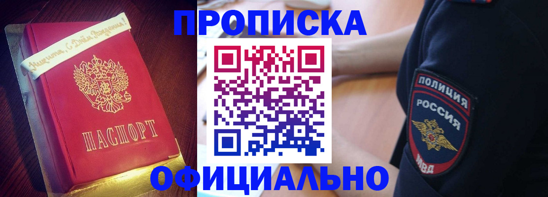 прописка для военкомата в Кыштыме