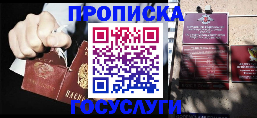 прописка 2025 в Кыштыме