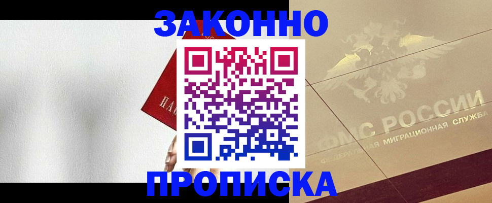 временная регистрация поиск в Кыштыме