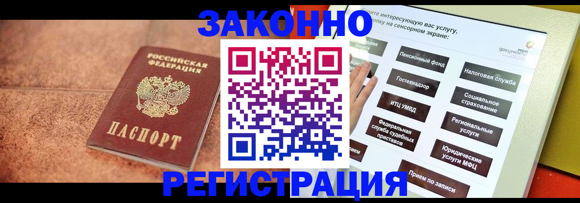 временная регистрация для школы в Кыштыме