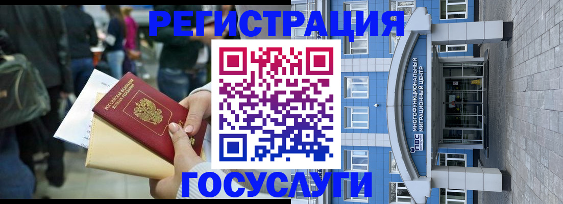 временная регистрация собственник в Кыштыме