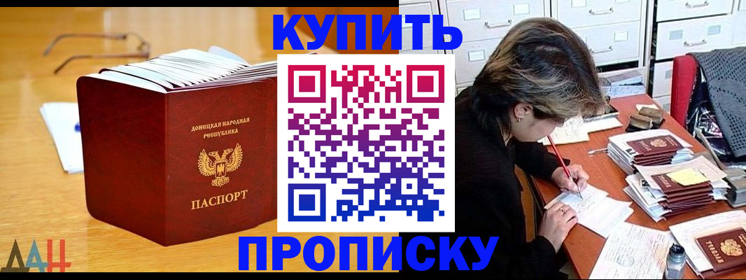 прописка от собственника в Кыштыме